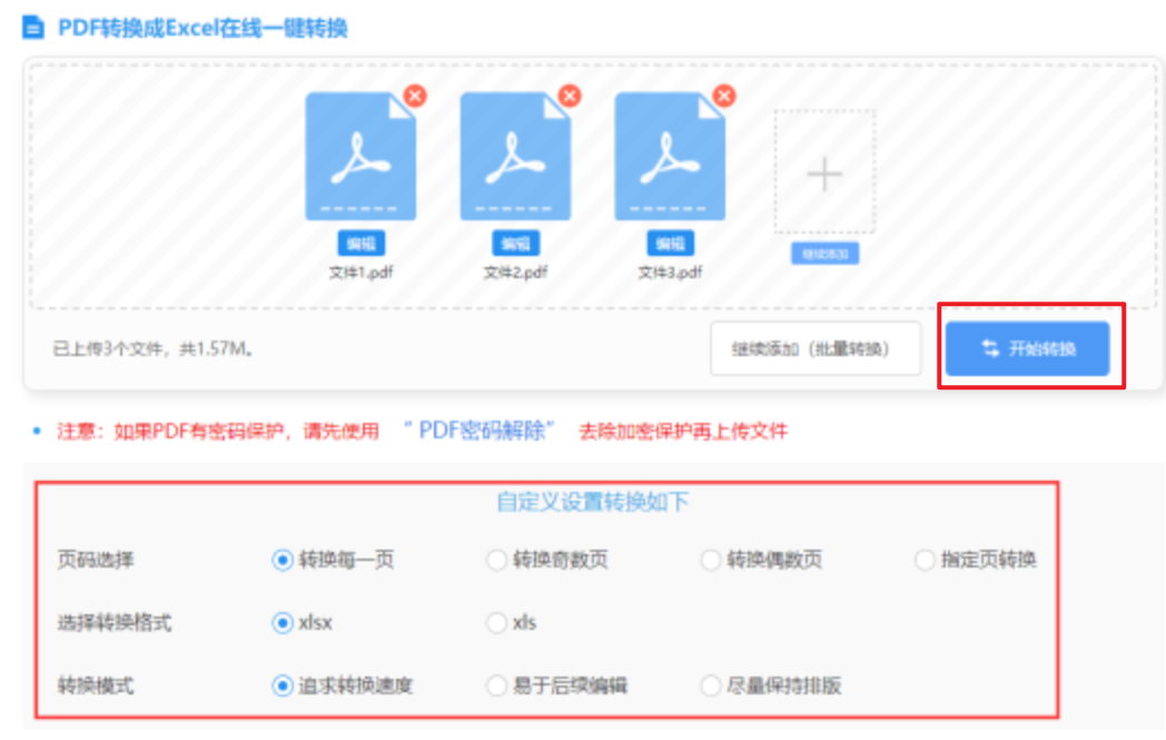 kaiyun平台app官网下载使用讲解 - 开始转换
